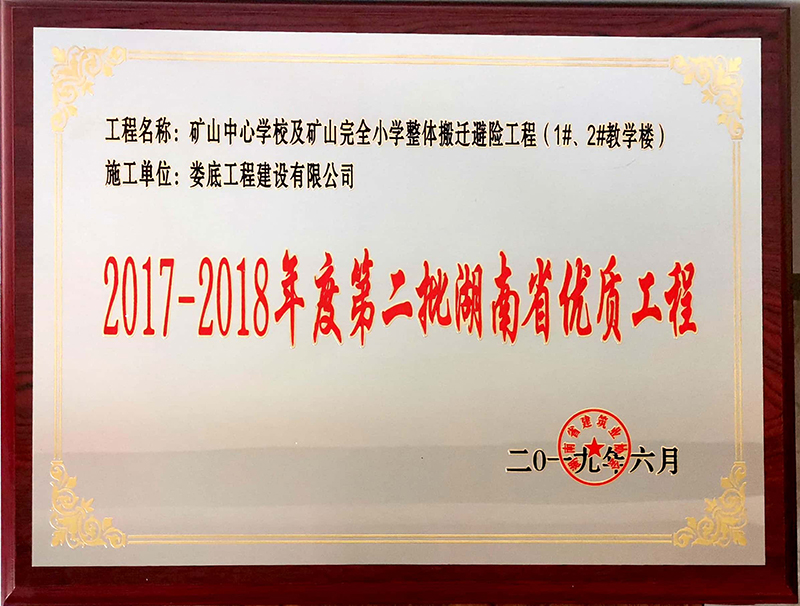 2017-2018ȵڶʡ(yu)|̡VɽČWУVɽȫСWwwỤ1#2#̌Wǡ