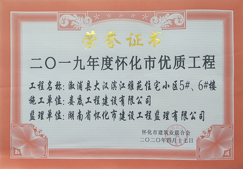 2019ȑѻЃ(yu)|(zh)ִ̣hIԷסլС^(q)5#6#ǣ